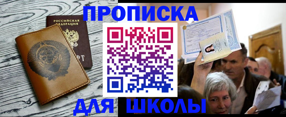 прописка 2025 в ЕАО