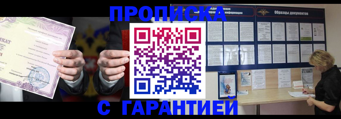 временная регистрация гарантия в ЕАО