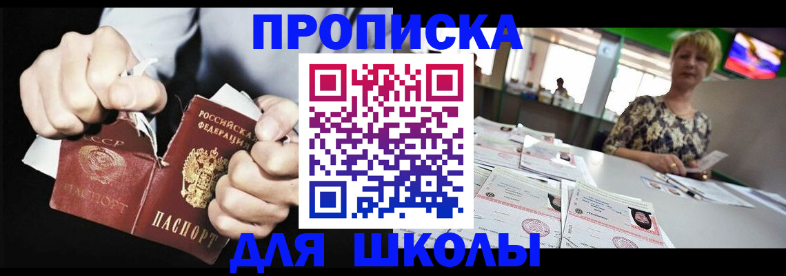 прописка поиск в ЕАО