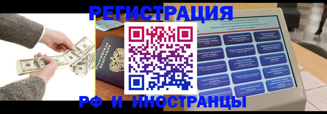 временная регистрация адрес в ЕАО