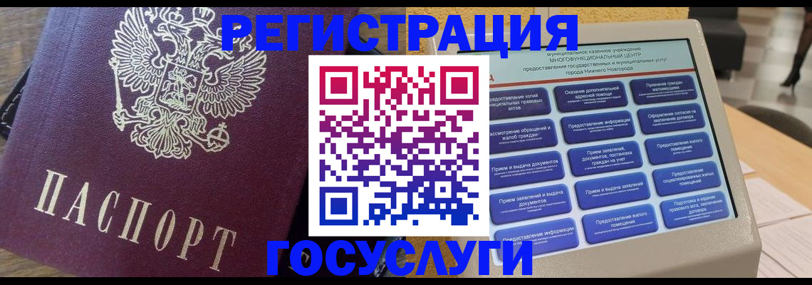 прописка законно в ЕАО